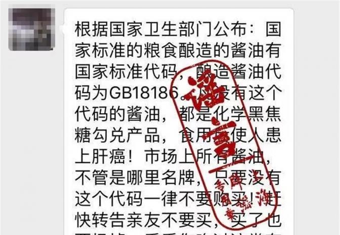 未标注“GB18186”代码的酱油，会使人患肝癌？记者调查结果出来了