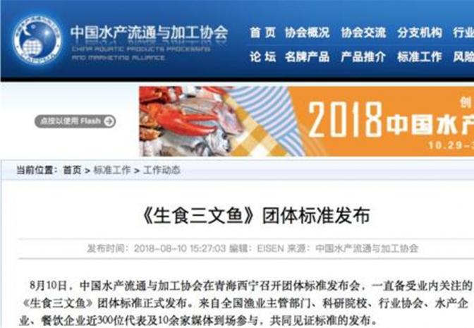 虹鳟是不是三文鱼？看到标准制定者名单，网友炸锅