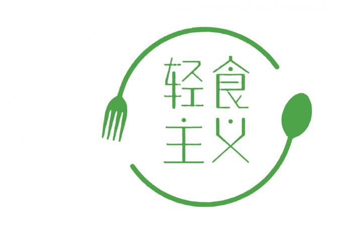 健康轻食？对于轻食的危害你了解多少？这些风险不可轻视