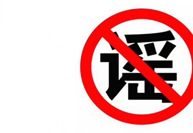 玻璃窗贴胶带能抵台风、芹菜杀精、家用甲醛检测仪能测甲醛?这些流言被辟谣了