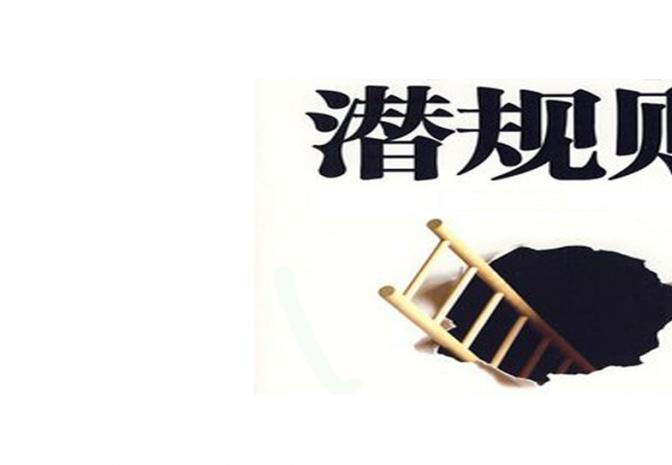 外卖“潜规则” 你中招了几个？