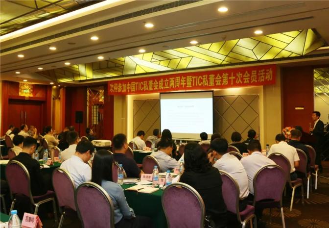科仪阳光检测助力TIC私董会二周年庆暨第十次会员活动在西安成功举办