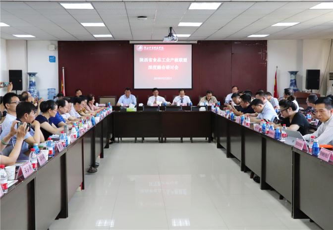 第二届陕西省食品工业产教联盟深度融合研讨会在陕西学前师范学院成功举办