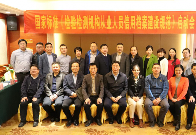 心存敬畏，诚信伴我前行——做值得信赖的第三方检测机构