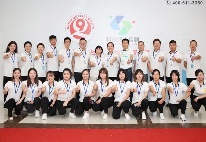 用真实、专业的数据说话，传递质量信任，科仪与您同在