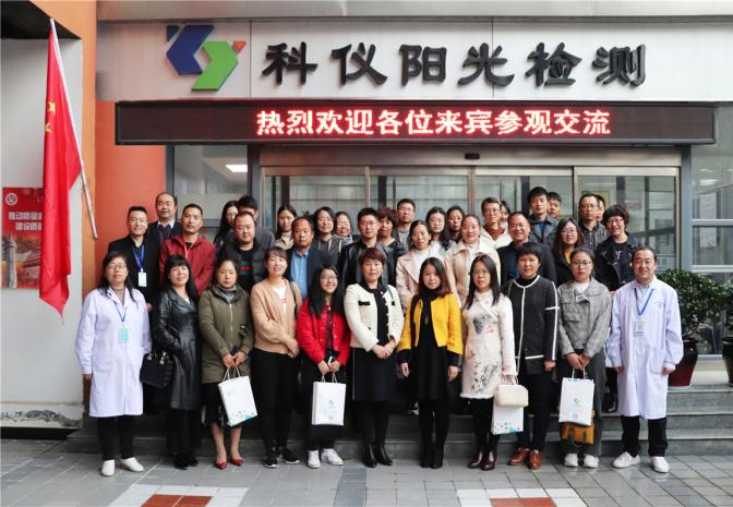 “揭秘食品检测那些事儿”——科仪阳光检测质量安全培训班第一期（上）