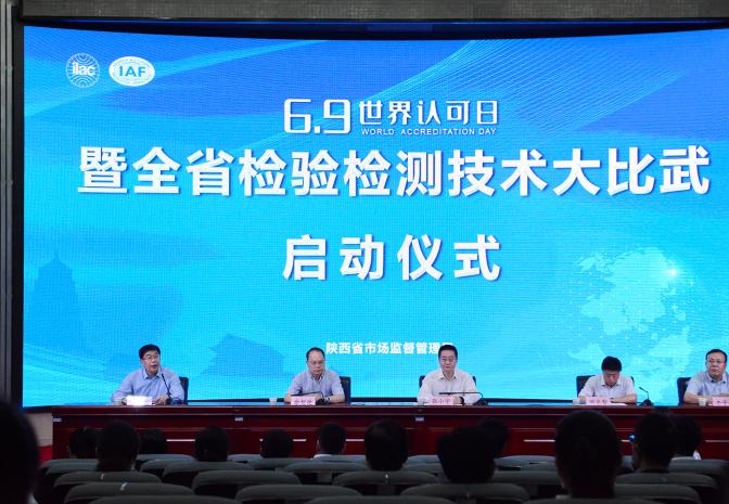 科仪阳光检测在“6.9世界认可日”暨全省检验检测技术大比武中荣获团体第二名