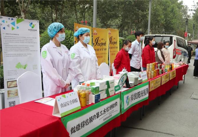 食品安全，科仪守护——未央区2020年食品安全宣传周活动