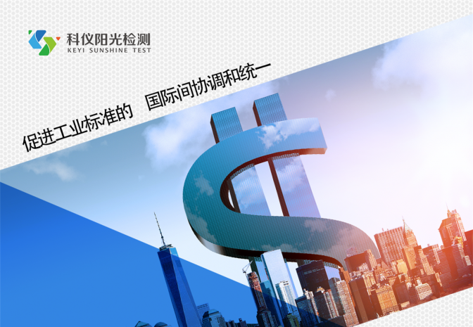 世界标准日丨你应该了解的那些关于“标准”的知识