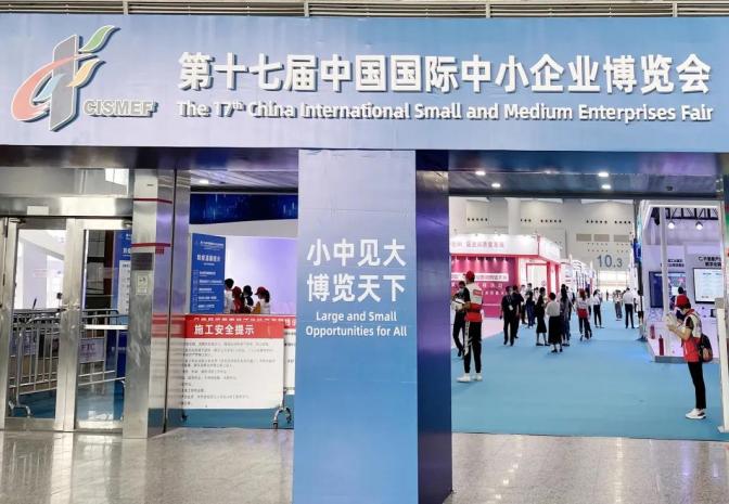 科仪阳光检测参加中国国际中小企业博览会