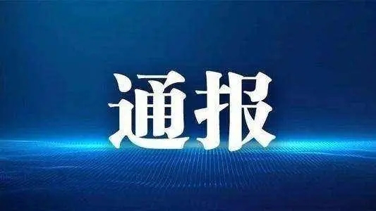 陕西通报14批次不合格食品，涉及水产品、饮用水、瓜子、小麻花、食醋等
