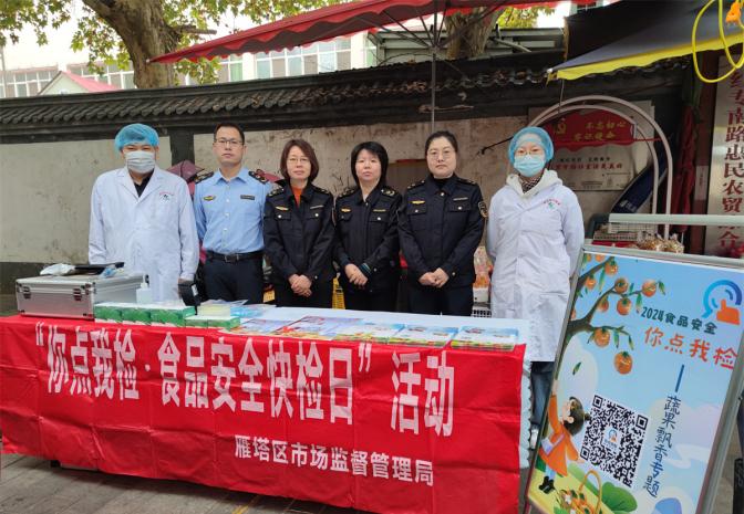 科仪阳光助力雁塔区市场监督管理局“你点我检-果蔬飘香”专项活动