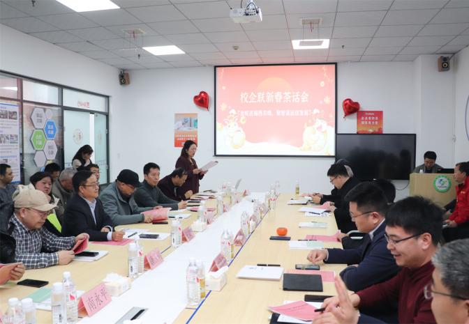 西农校友企业家联盟2025新春茶话会在科仪阳光检测圆满举行
