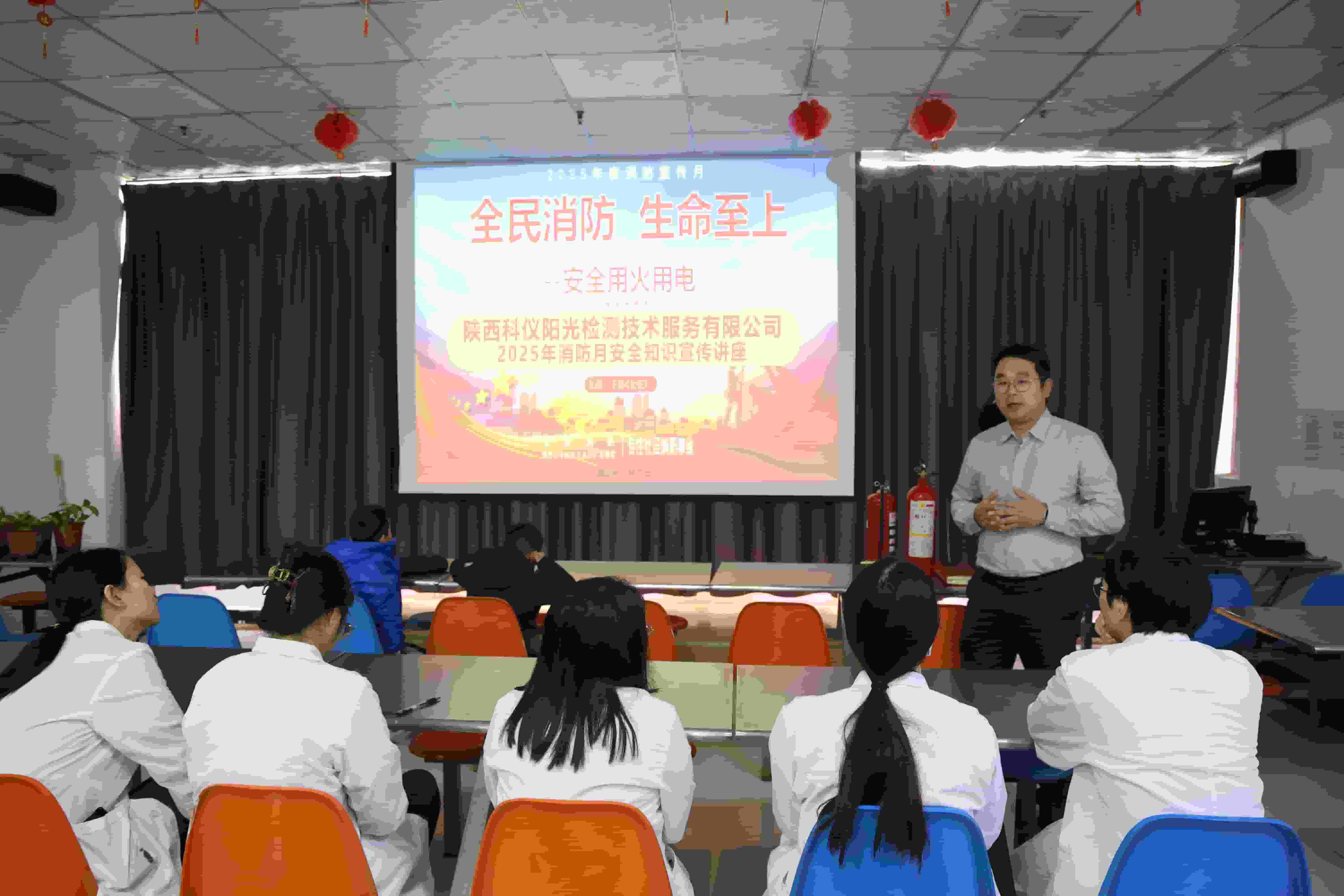 筑牢安全防线！科仪阳光检测消防培训干货满满