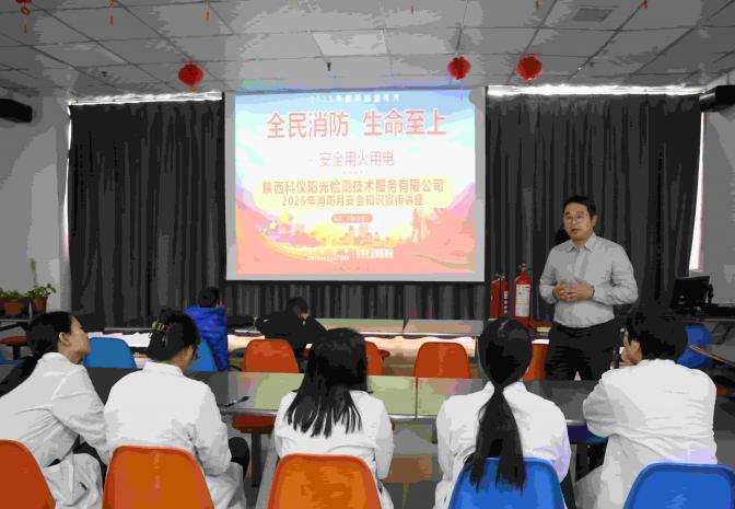 筑牢安全防线！科仪阳光检测消防培训干货满满