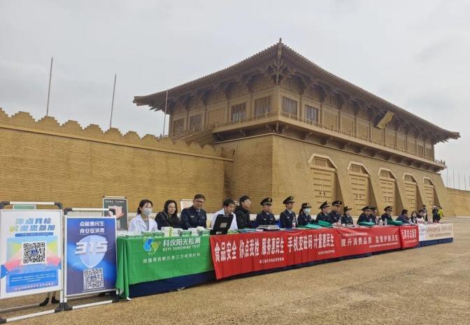 科仪阳光助力曲江新区市场监督管理局开展3·15国际消费者权益日宣传活动