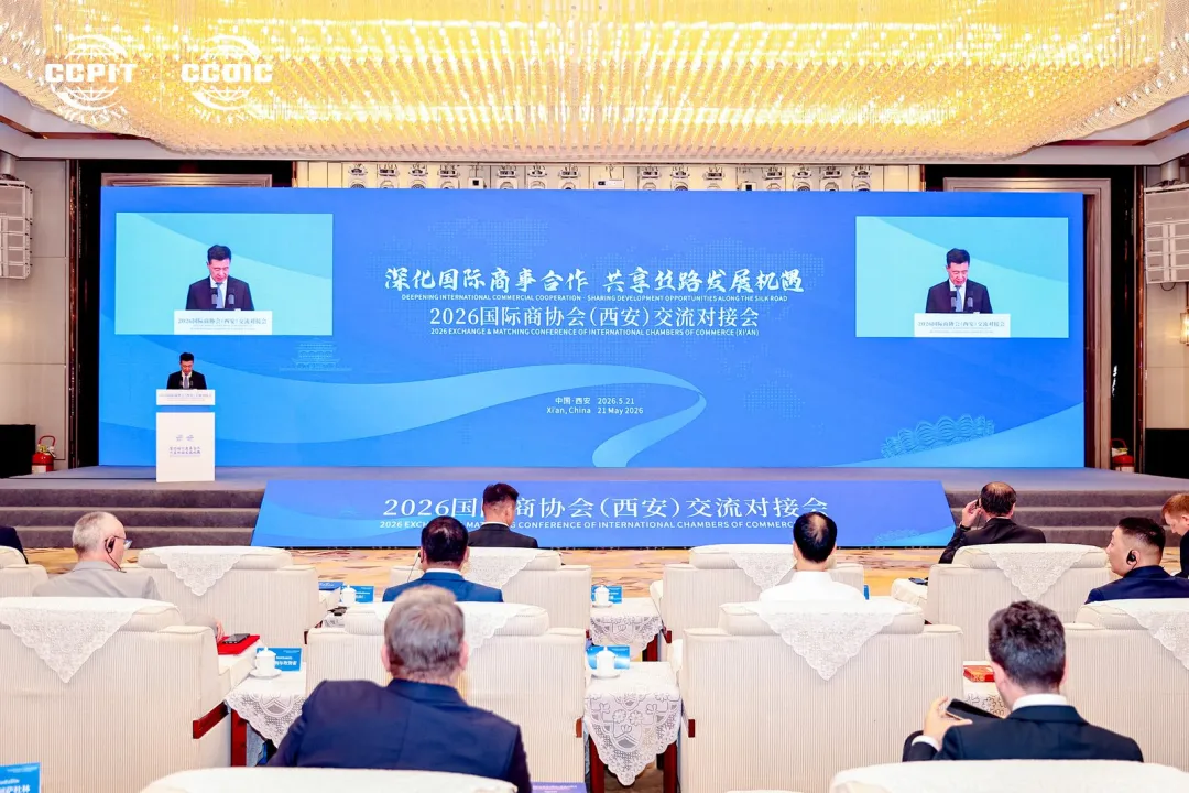 科仪阳光检测受邀参加2026国际商协会（西安）交流对接会，共话检测服务合作新机遇