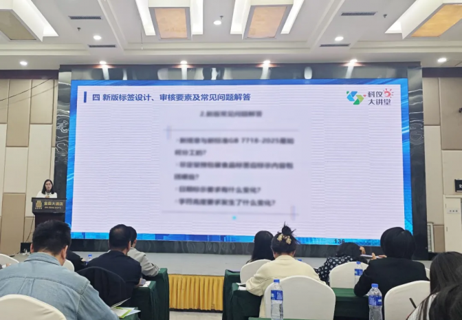 科仪阳光助力西宁市市场监督管理局食品生产企业食品安全培训